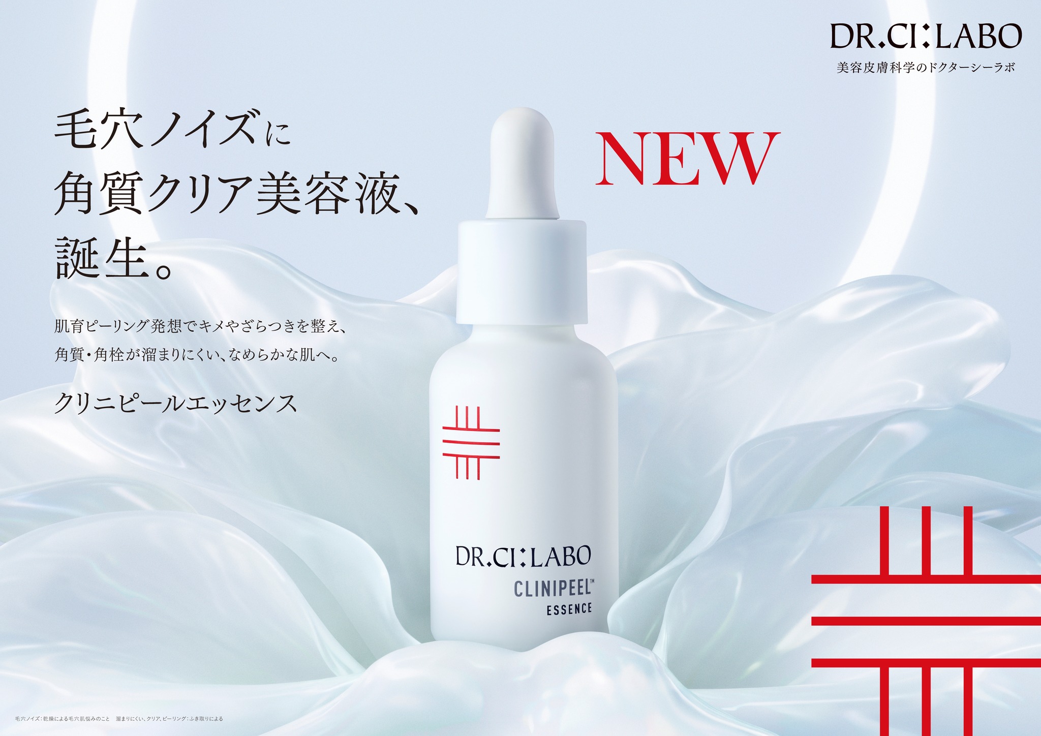 ドクターシーラボ（Dr.ci-labo） - 年齢を輝きに変える「ジェノマー