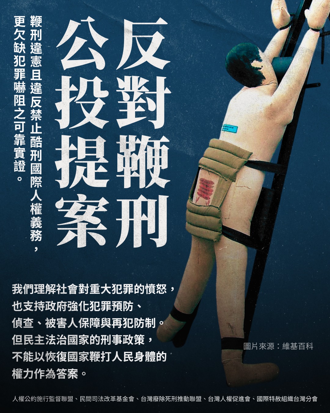 鞭打ち 刑