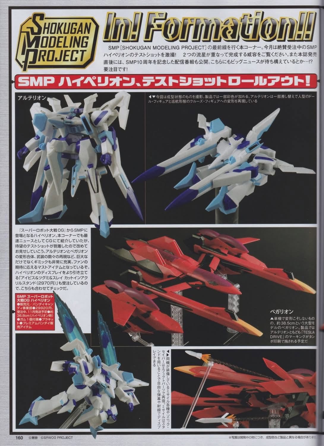 SD - 新約SDガンダム外伝 創世超竜譚 奇跡の二大超越竜皇 販売価格