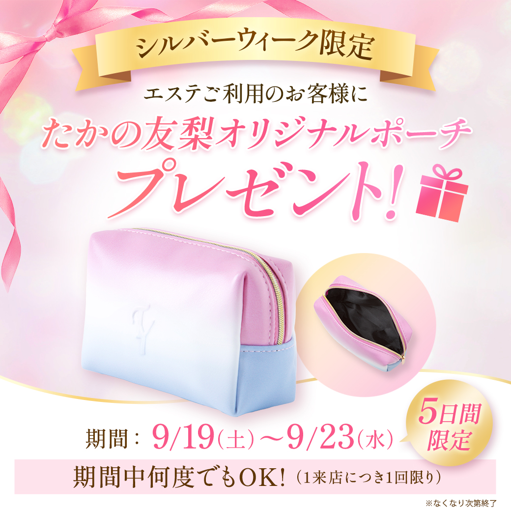 明日はTSV❗️／ 「リンクルホワイトプロテクトエッセンス」が超豪華