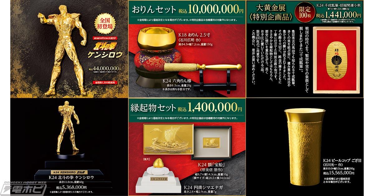 A・B・C賞は孤爪研磨、黒尾鉄朗、猫又監督のフィギュア！「#フリュー 