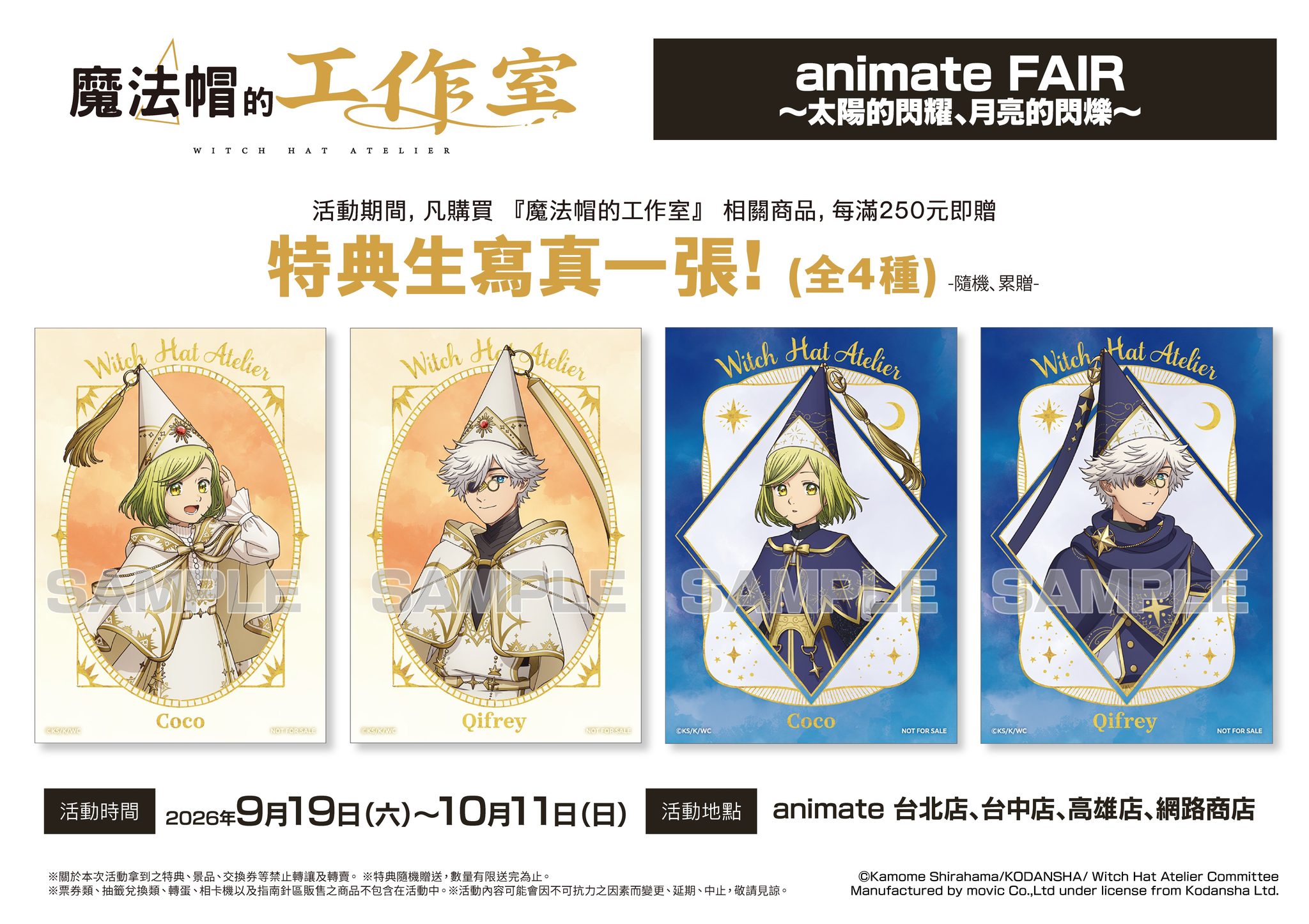 ギヴン　ファンブック　アニメイト限定　特典　原画　缶バッジ　　新品未開封 🆙【日版書籍情報】 ✨✨アニメギヴンオフィシャルファンブックmemory