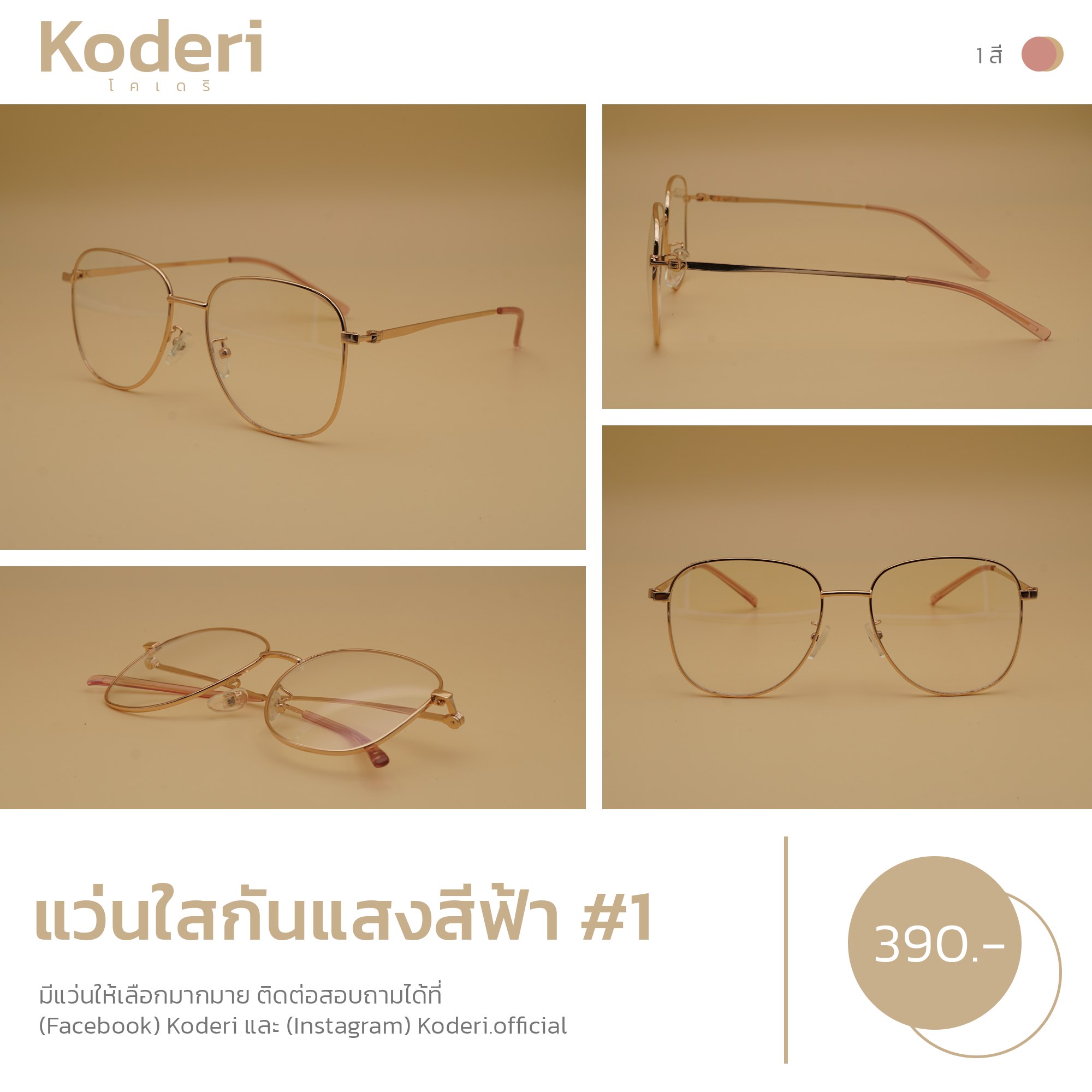 Koderi