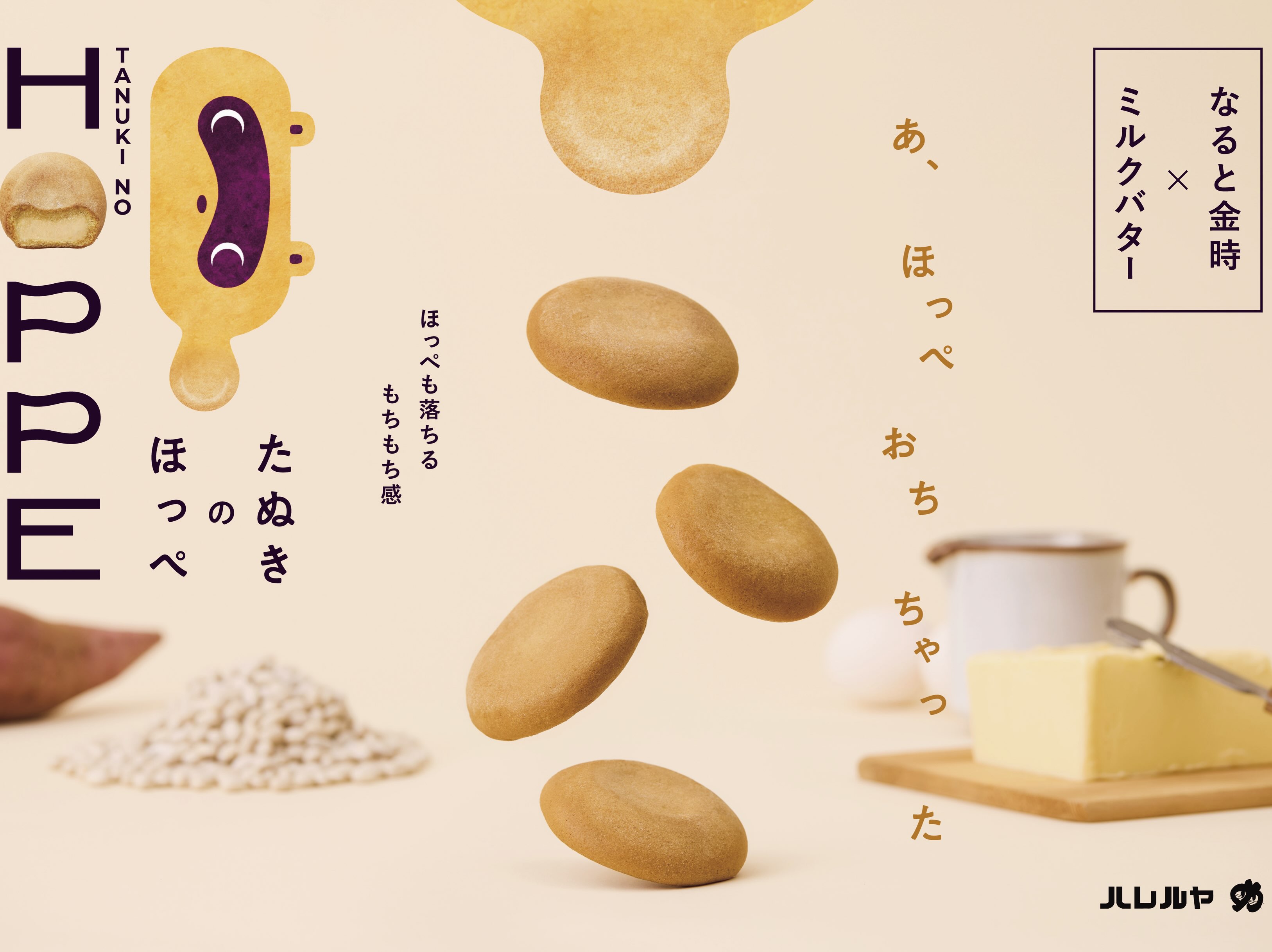 ハレルヤ スイーツキッチン | Itano-gun Tokushima