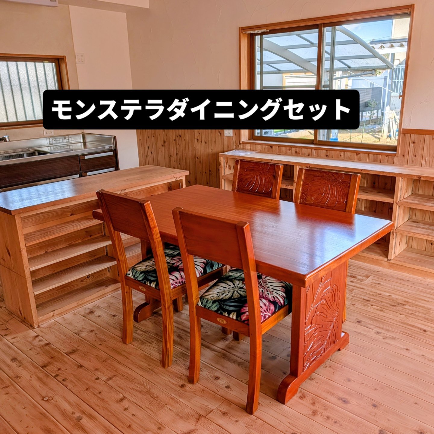 ハワイアン家具カヒインテリアデザインは千葉県一宮町にあります。新