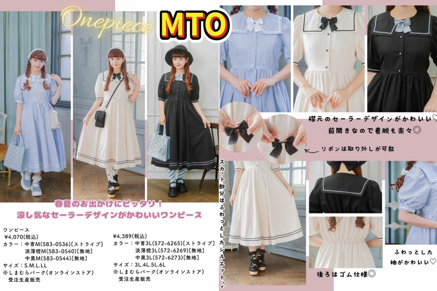 New Shimamura x Aoki Misako collaboration, being released on