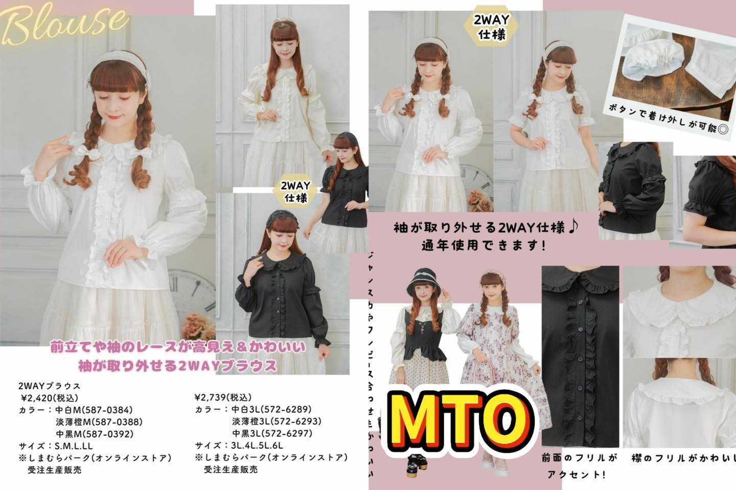 New Shimamura x Aoki Misako collaboration, being released on