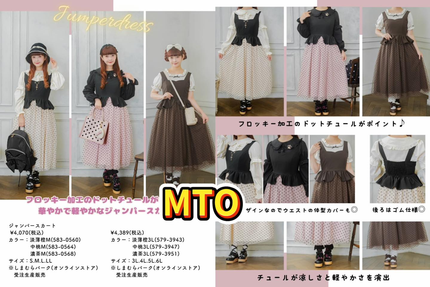 New Shimamura x Aoki Misako collaboration, being released on