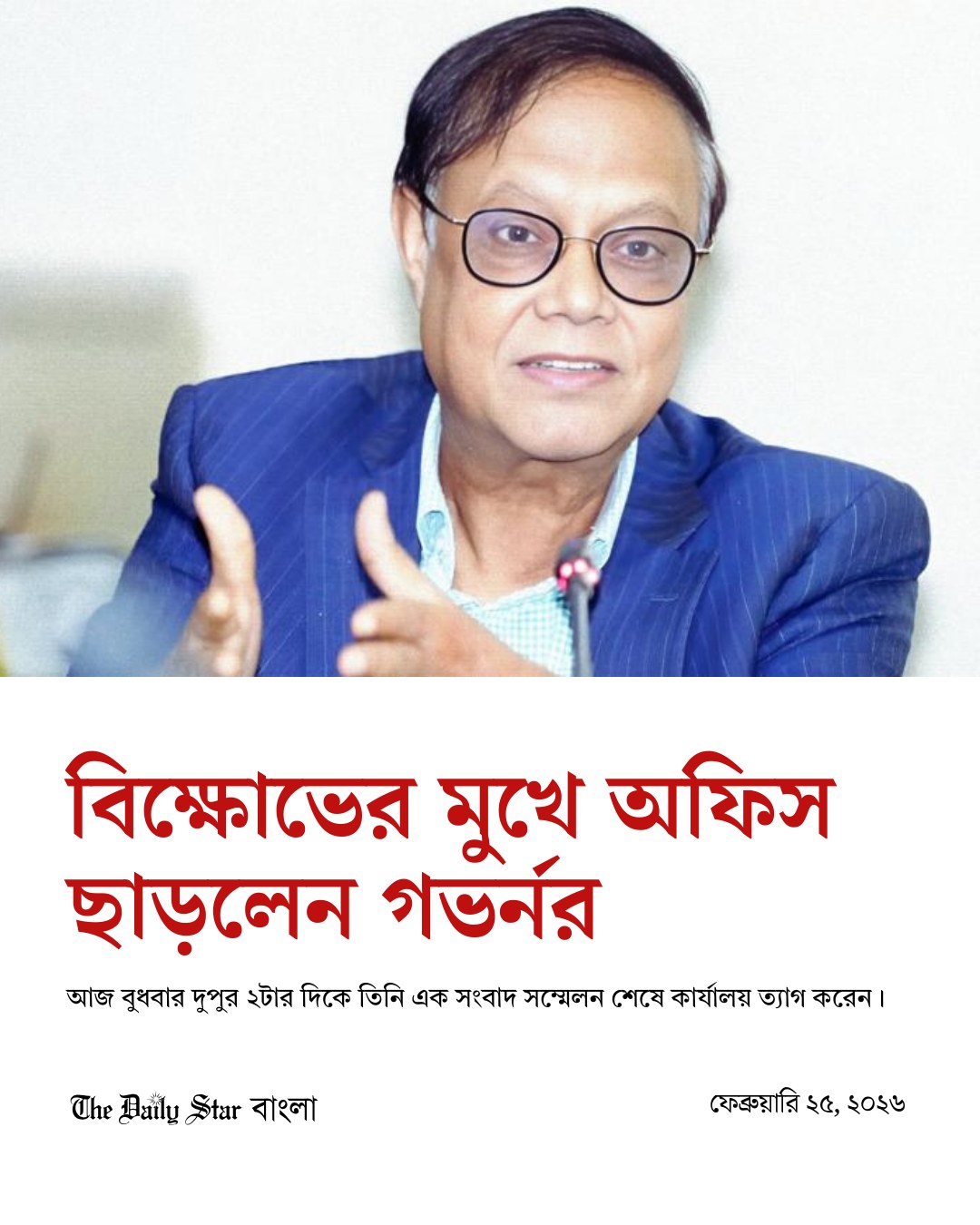 Muhammad Rakib Haidar