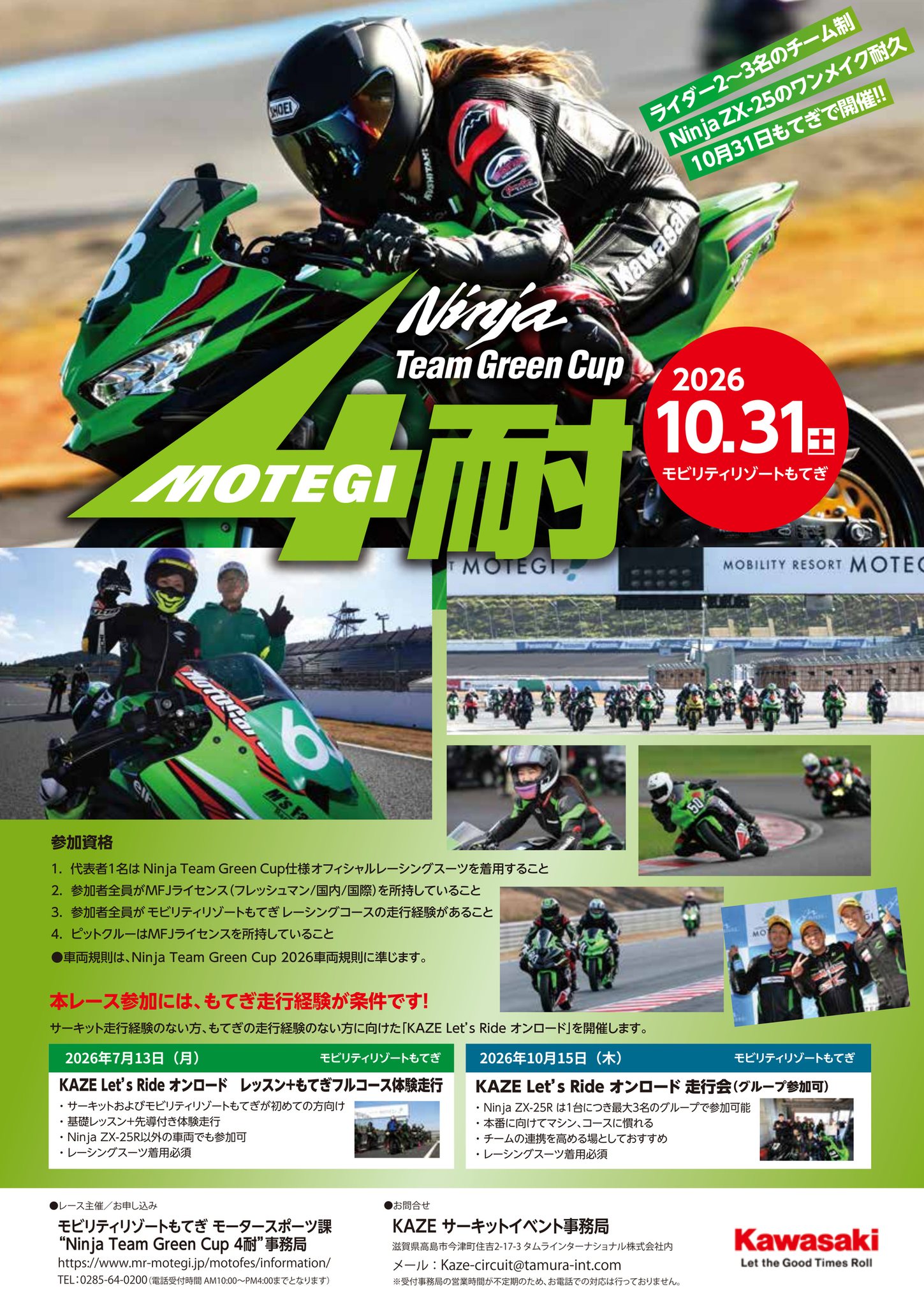 Kawasaki (@Kawasaki.Motors.Japan) • Facebook