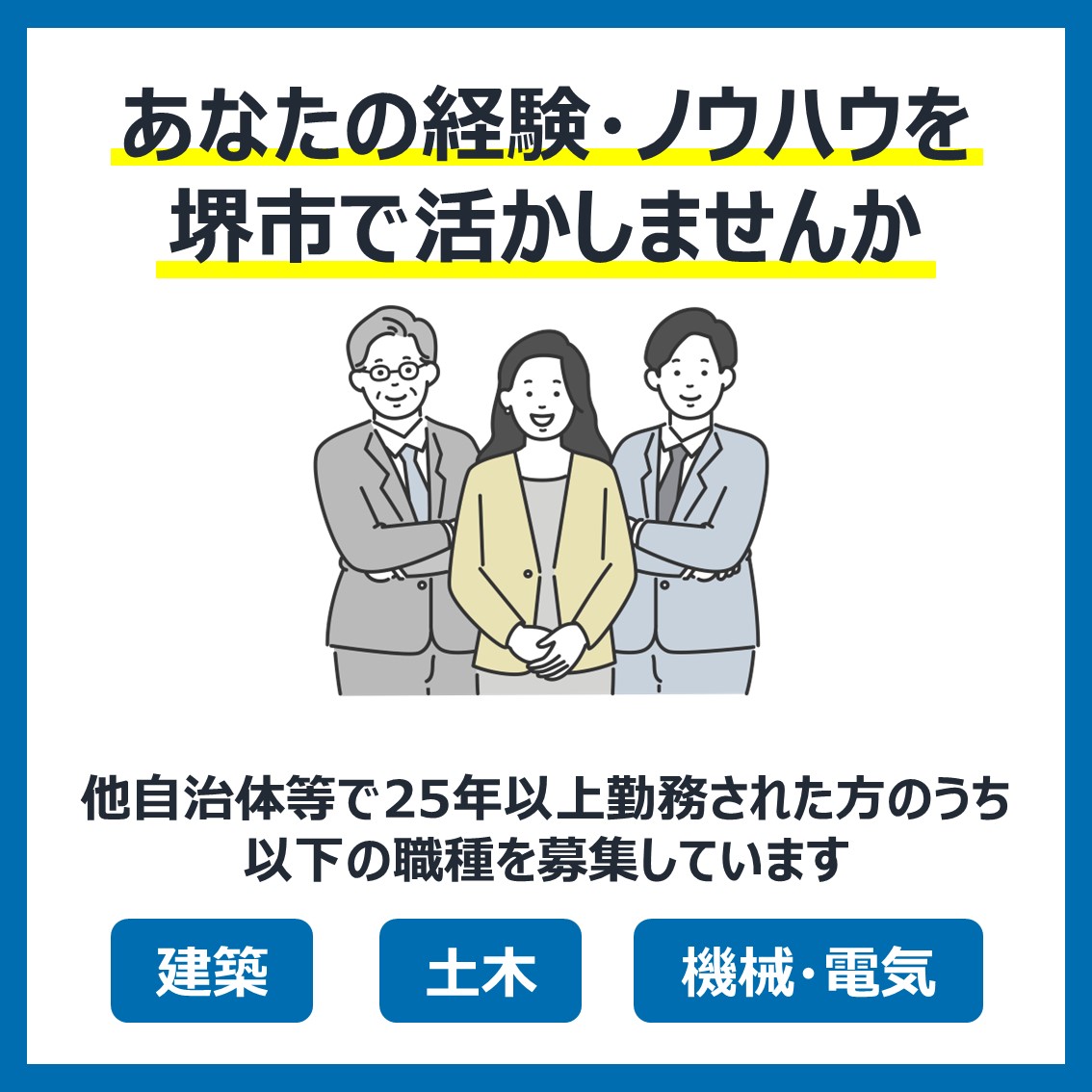 パスポートさかいからのお願い】 パスポートの申請が急増しているため