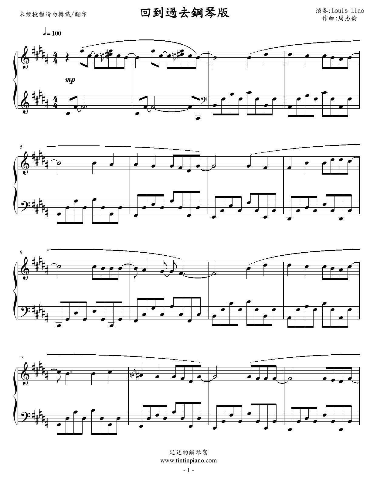 LouisLiao Piano 鋼琴編曲 - 周杰倫 回到過去 琴譜下載 http://www.tintinpiano.com ...
