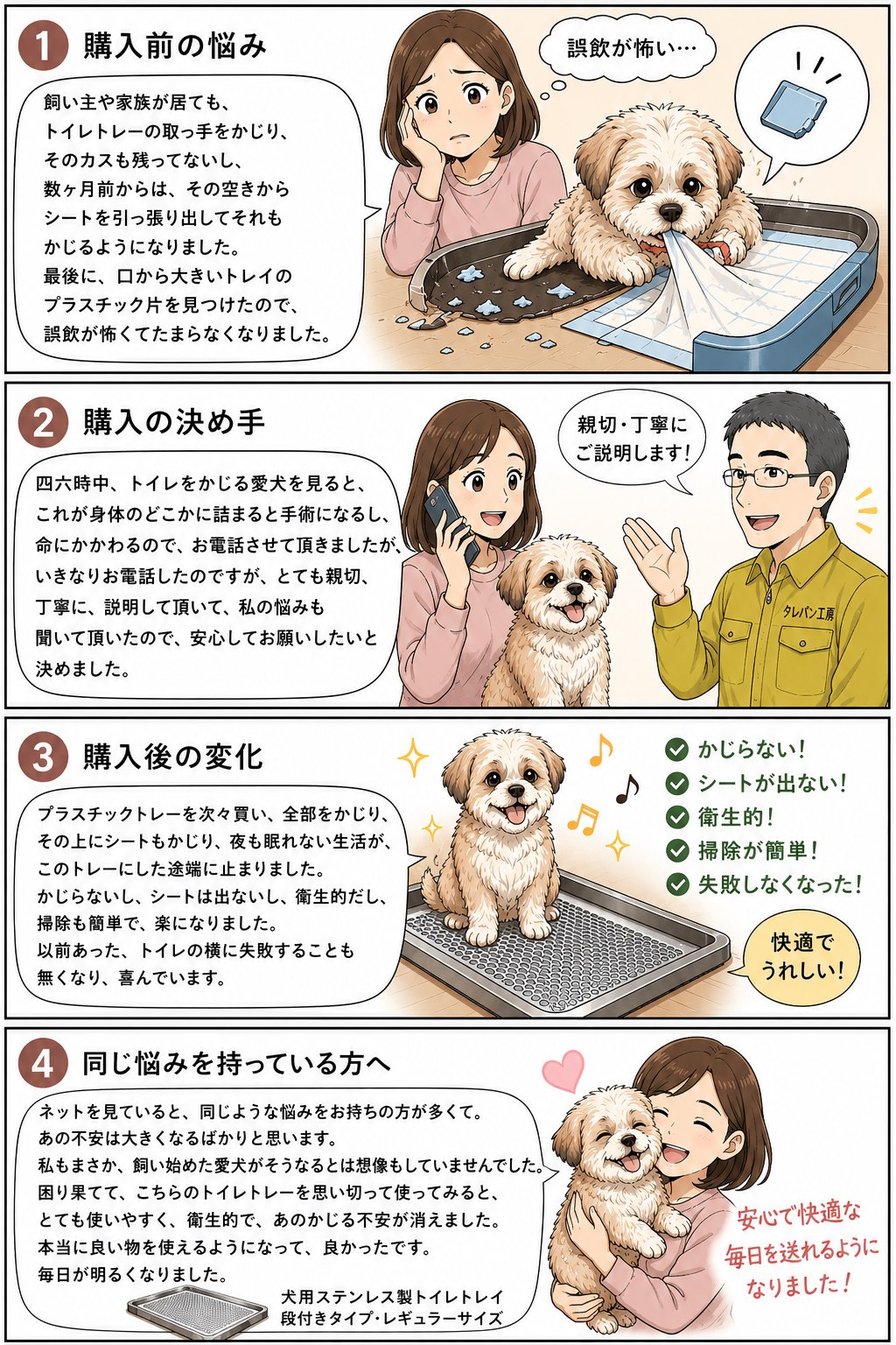 愛犬に壊されない いたずらされない 留守番中も安心な 犬用ステンレス