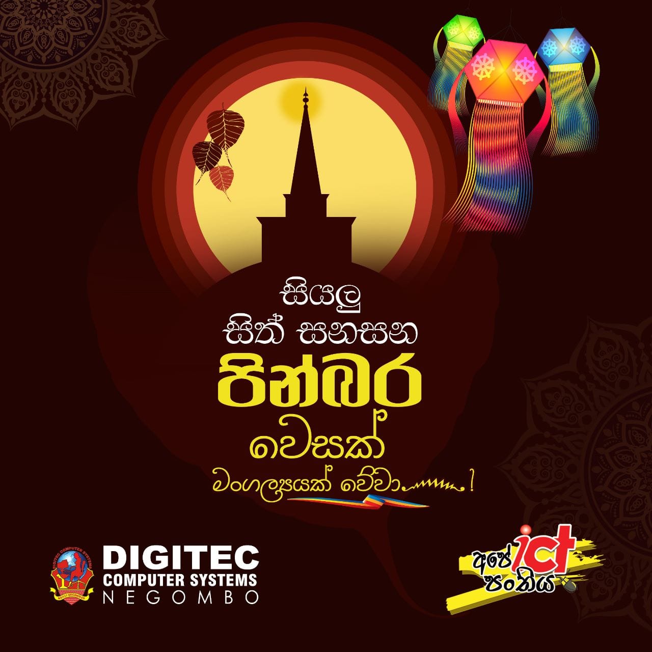 Digitec Computer Systems | Negombo