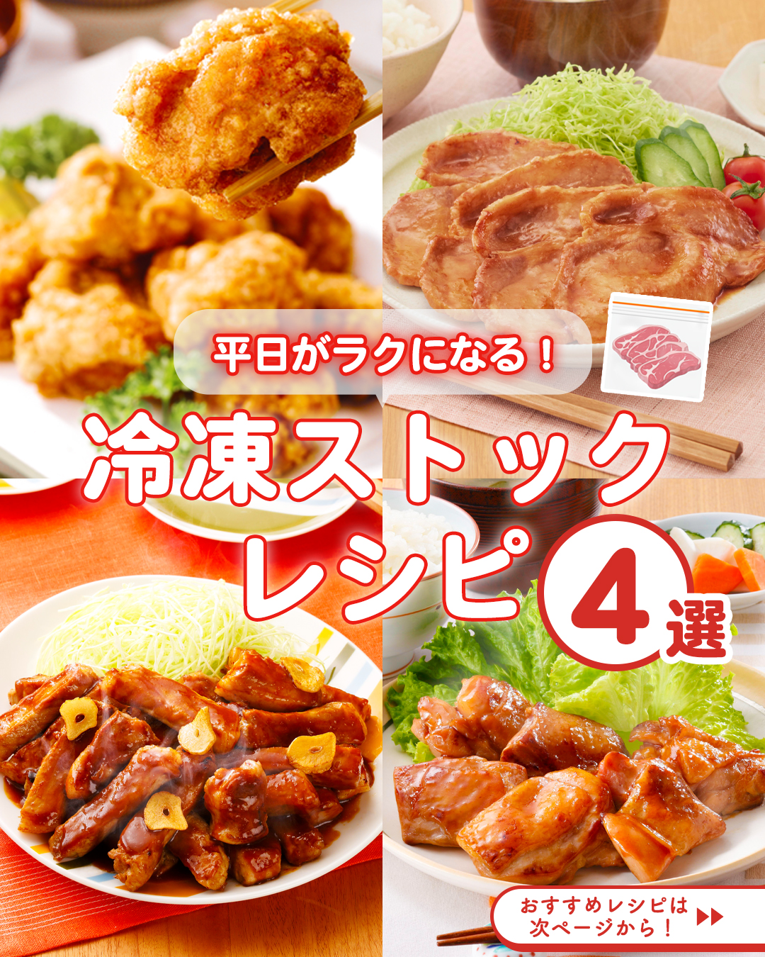 エバラ食品/Ebara Foods - エバラ食品/Ebara Foods Industry, Inc.