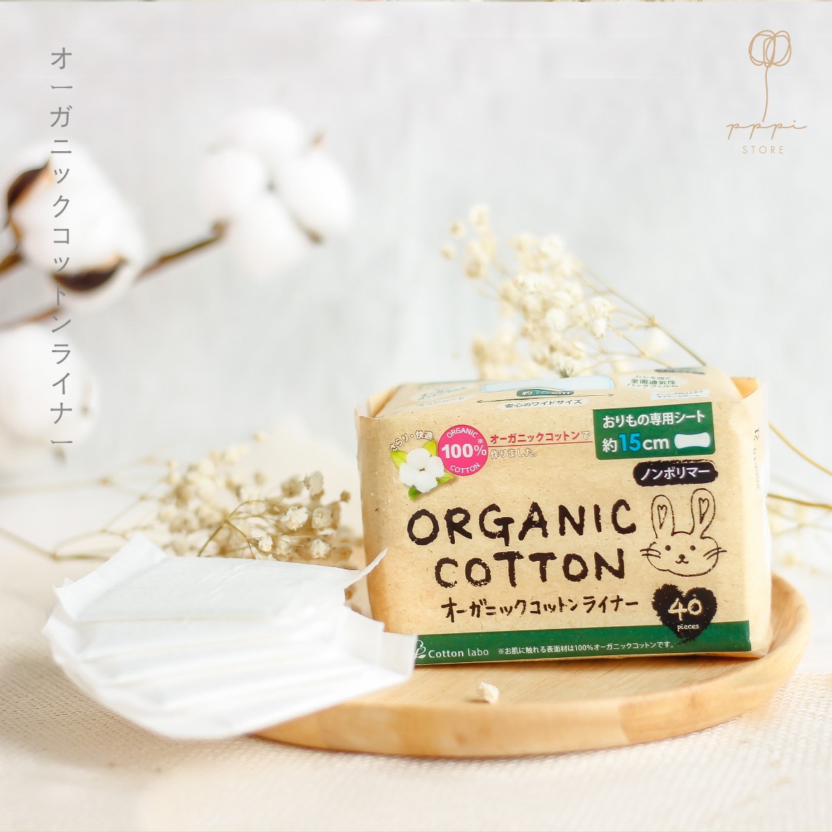 PPPI Store - แผ่นอนามัย ออร์แกนิค คอตตอนลาโบ Cotton Labo... | Facebook
