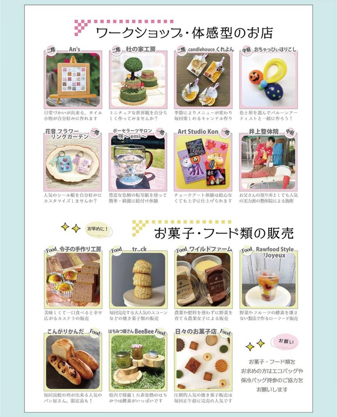 令子 の 手作り 工房