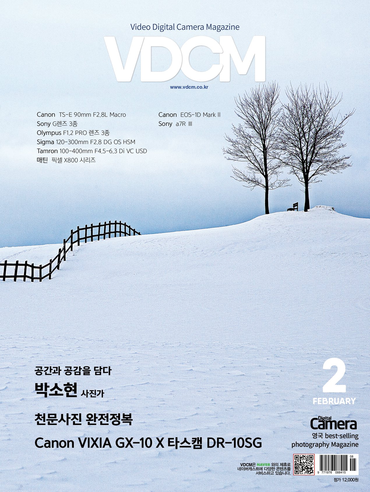 VDCM Magazine - ️VDCM 안녕하세요, VDCM...
