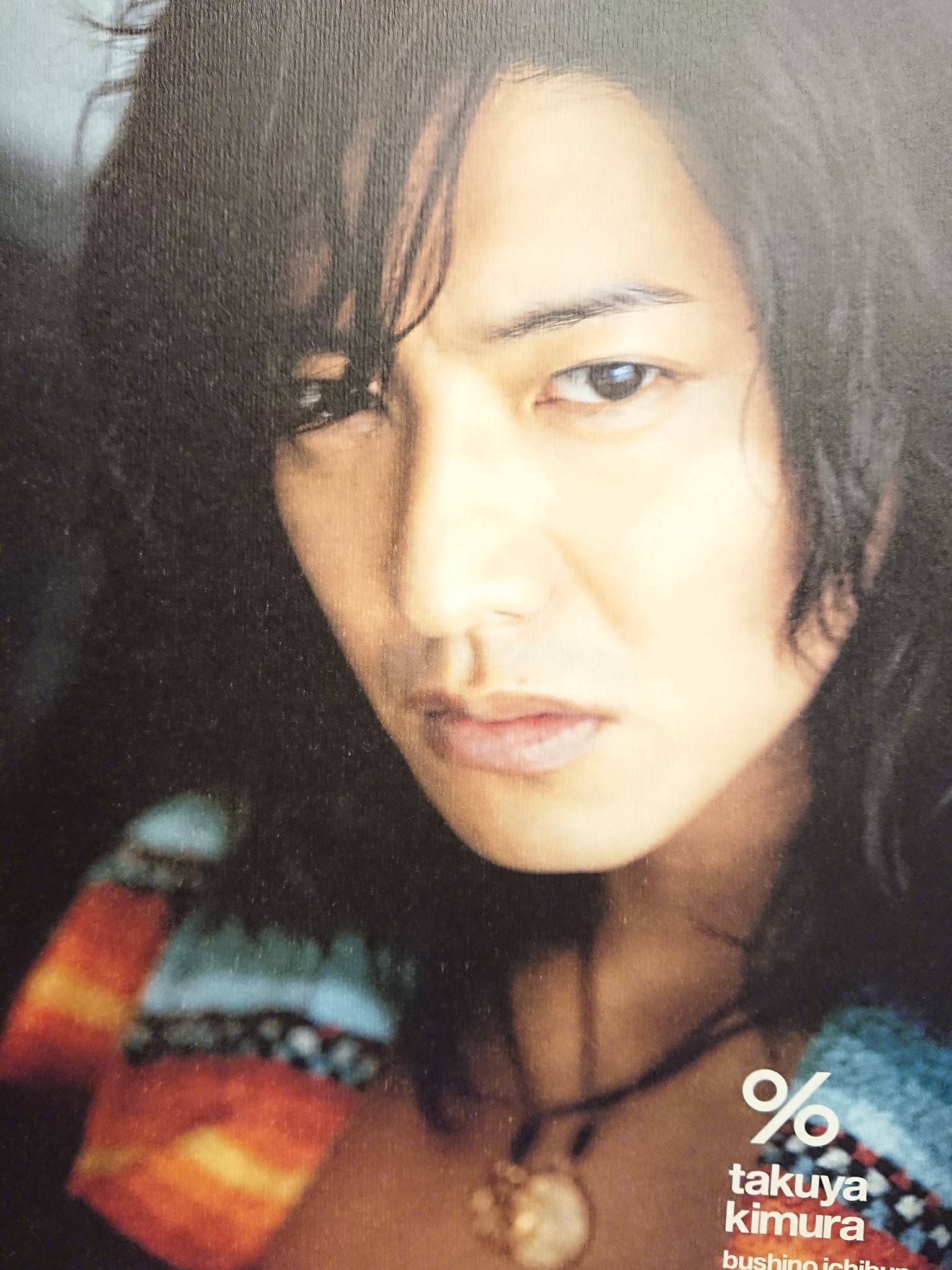 木村拓哉写真集 パーセンテージ 武士の一分 再入荷 寫樂堂二手日本書店sharakuhk 写楽堂香港店 Facebook