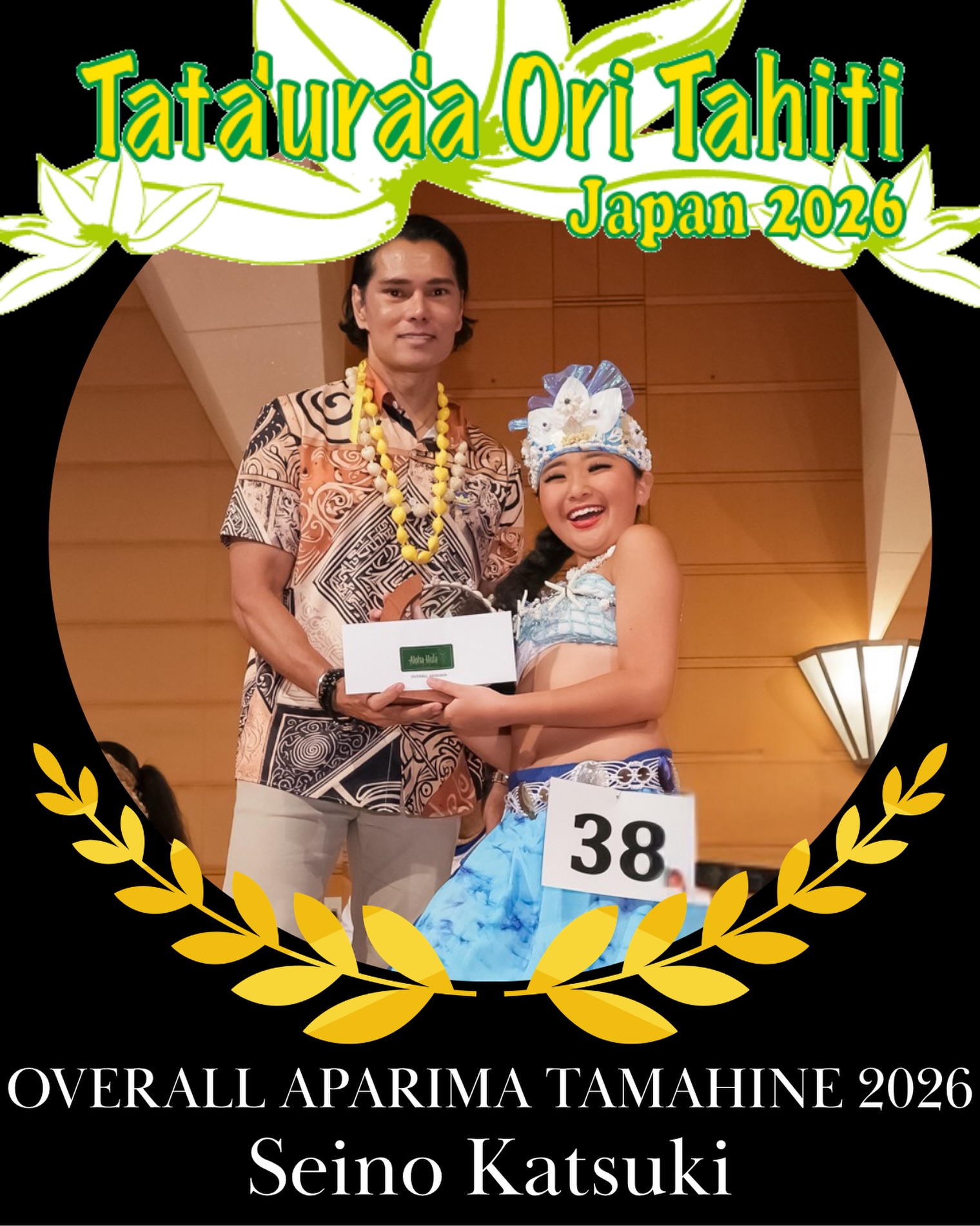 Tata'ura'a - Vahine 1🌙 吉田 真渚 NO TE HERE I TE ORI TAHITI