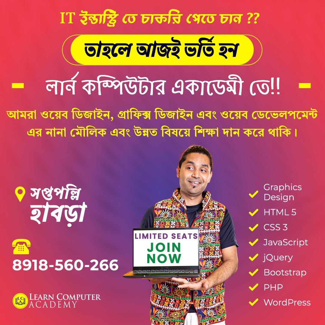 Learn Computer Academy | Habra