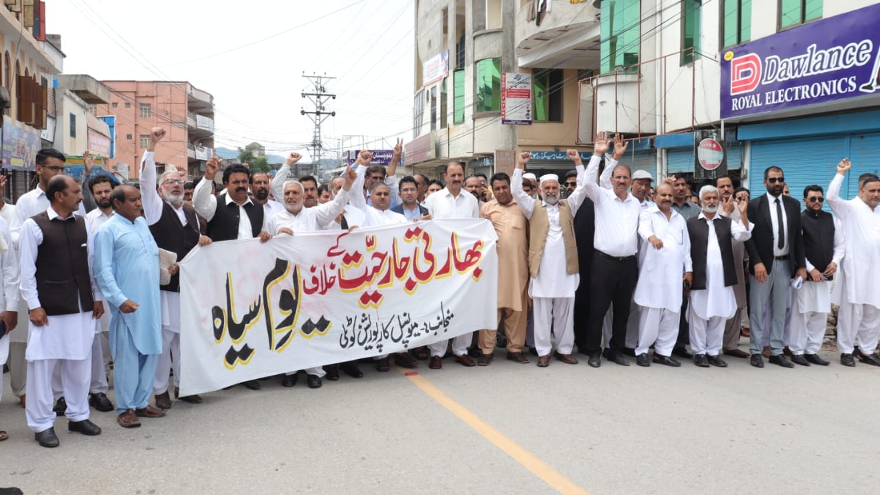 District Bar Association Kotli | Mirpur