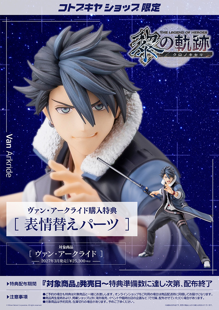 予約受付中】 コトブキヤショップ限定で「ARTFX J 一ノ瀬四季 DX版」も