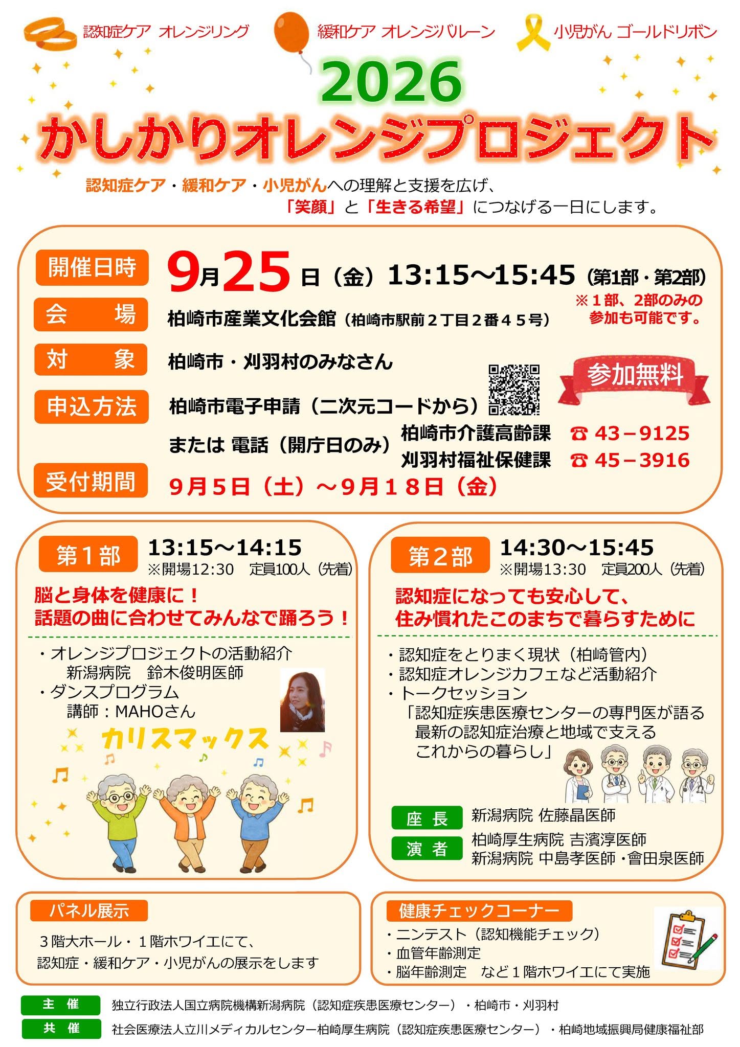 防災(自然災害編)、ごみの分別ガイドブックをリニューアル】 青い