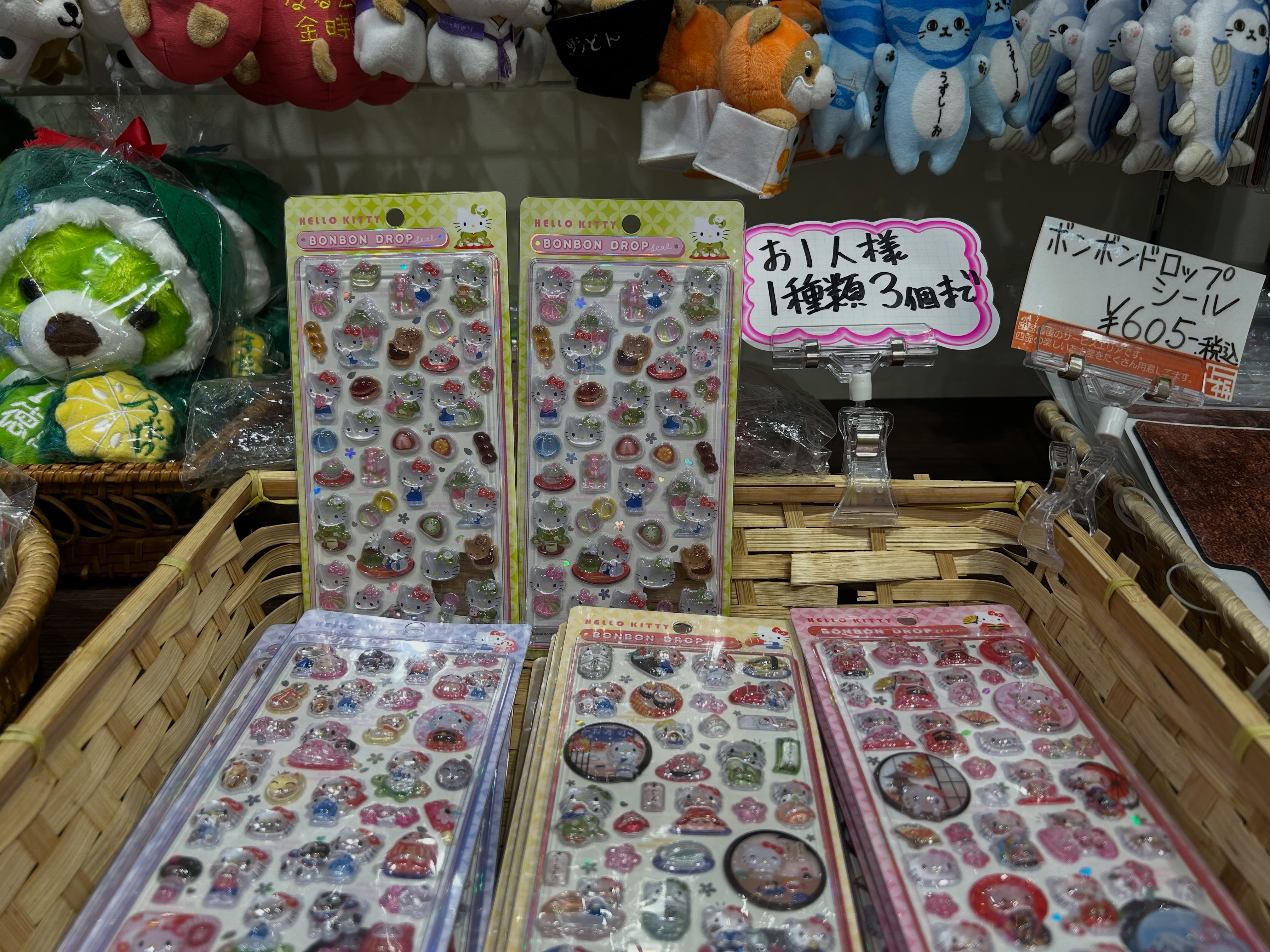 人気の金長まんじゅうのセット❗️ いろいろな種類を少しずつ食べて