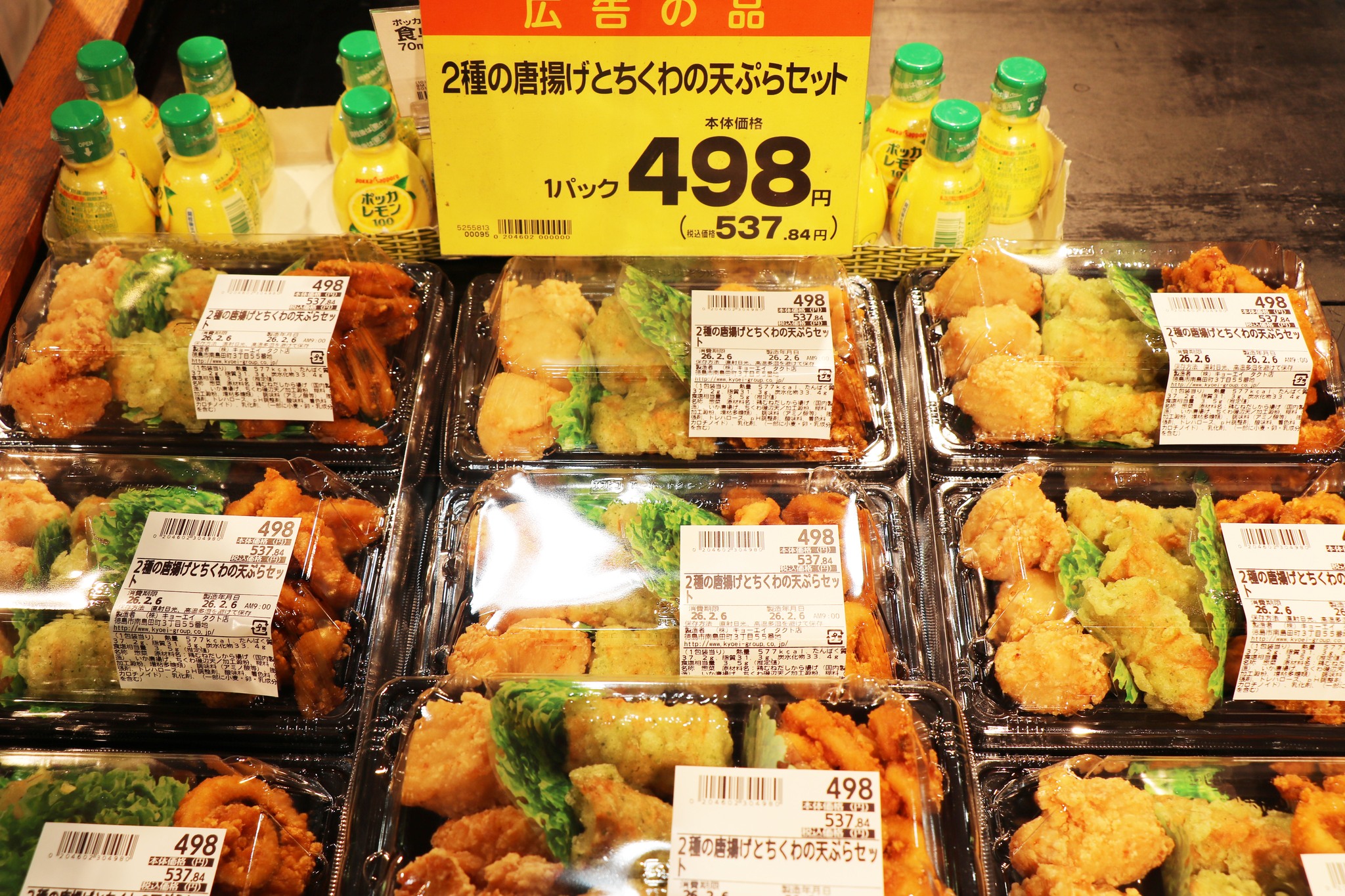 2026年2月6日(金) タクト店にて 週末はお家でまったり これを買えば