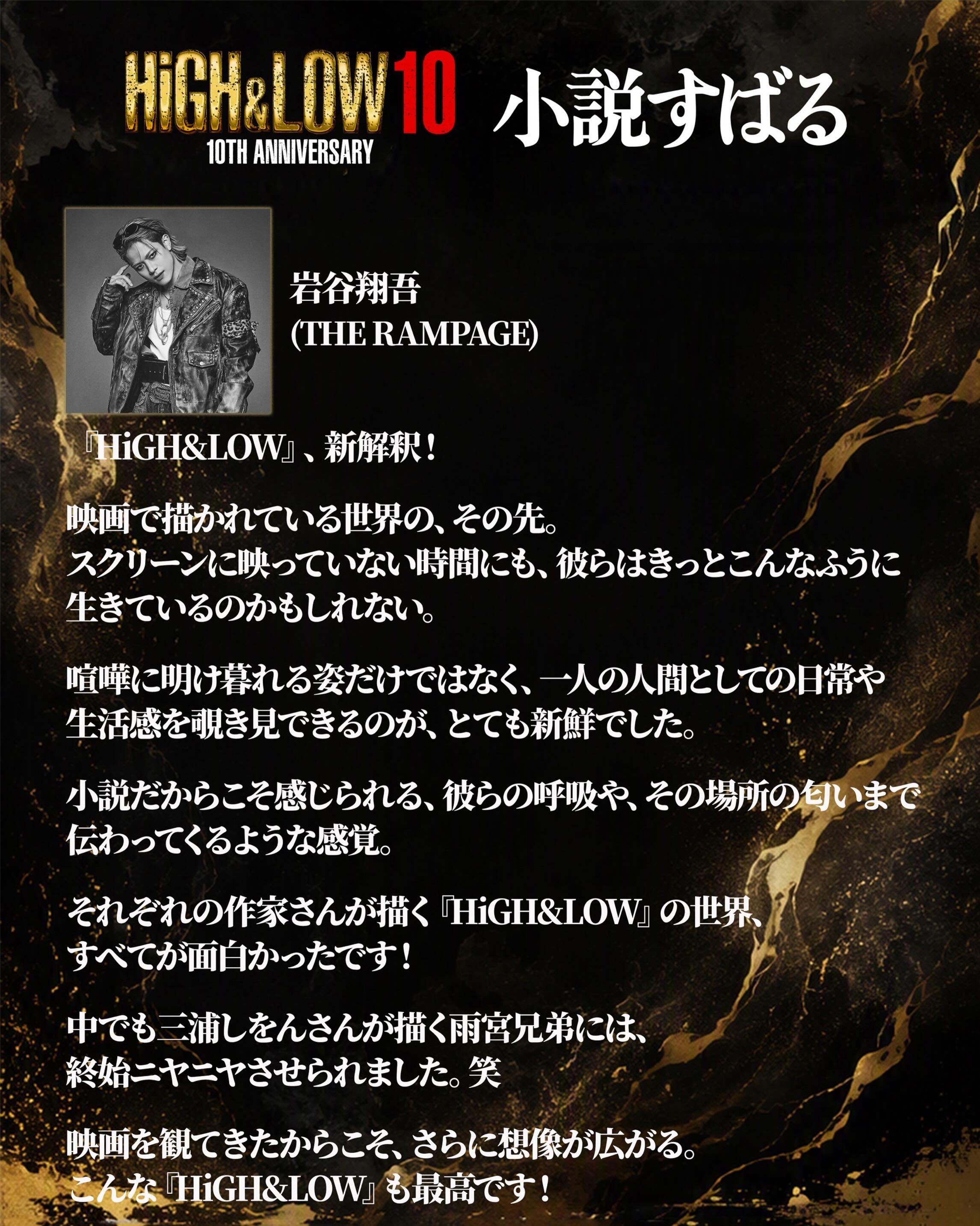 HiGH&LOW_official (@official.highlow) • Facebook