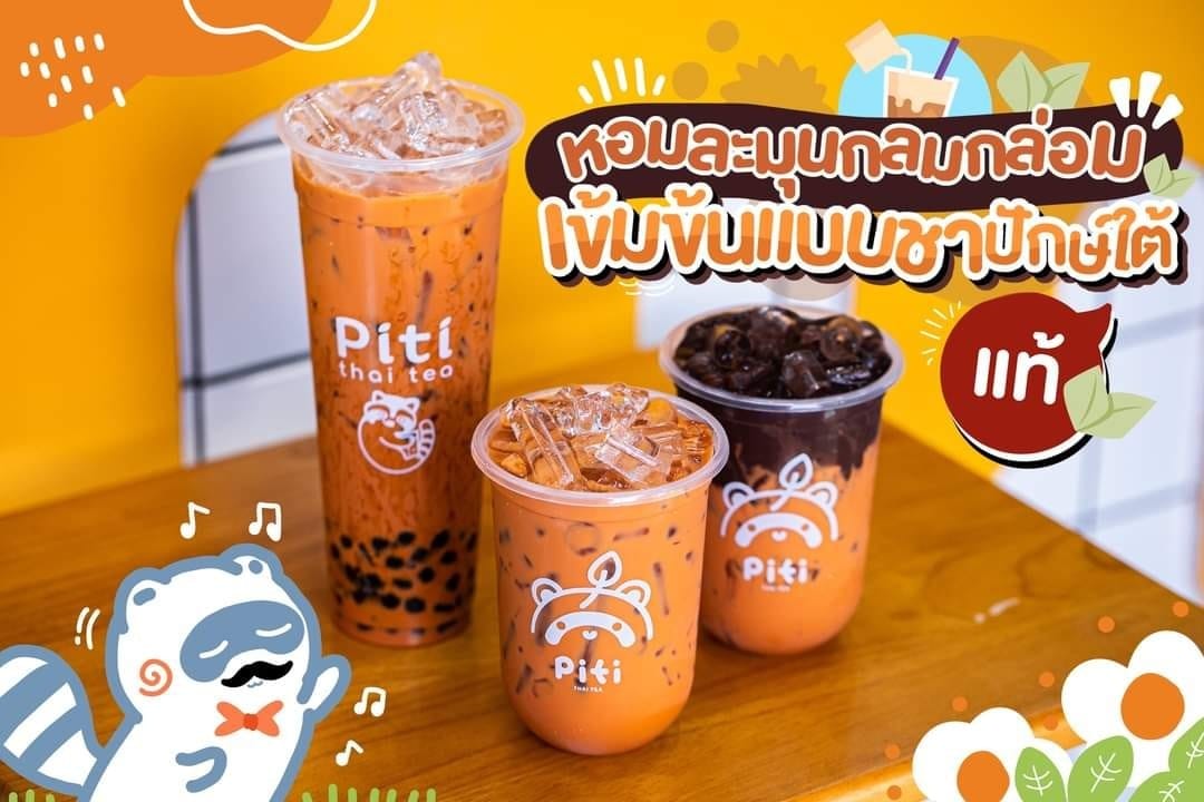 Piti Thai Tea สาขาตึกอับดุลราฮิมเพลส