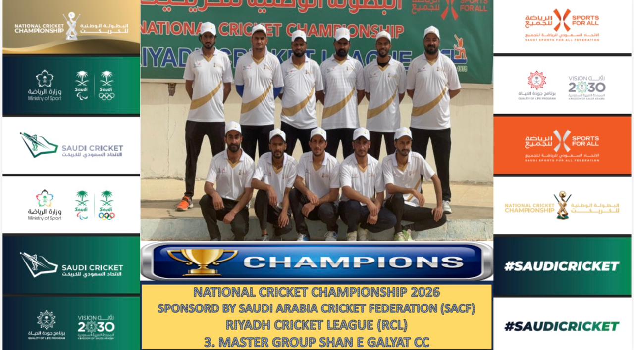 Riyadh - Dear All, We are delighted to announce that the NCC Tournament ...