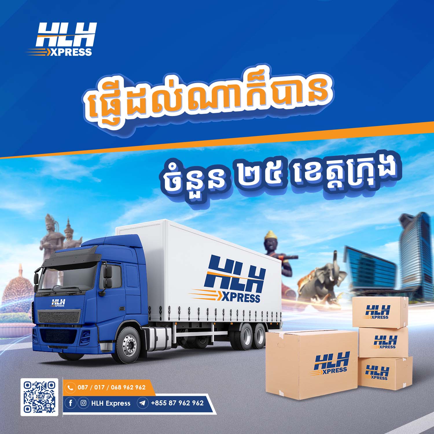 HLH Express | Phnom Penh