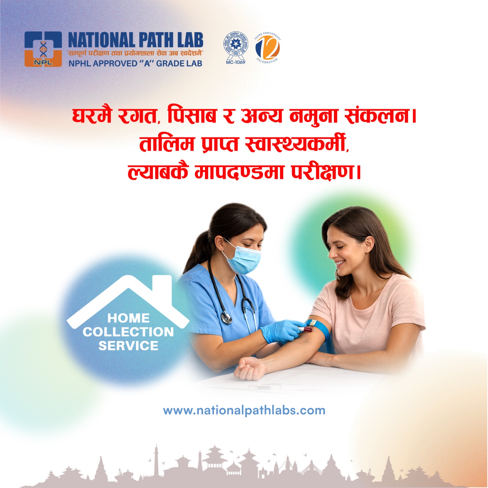 National PATH LAB | Kathmandu