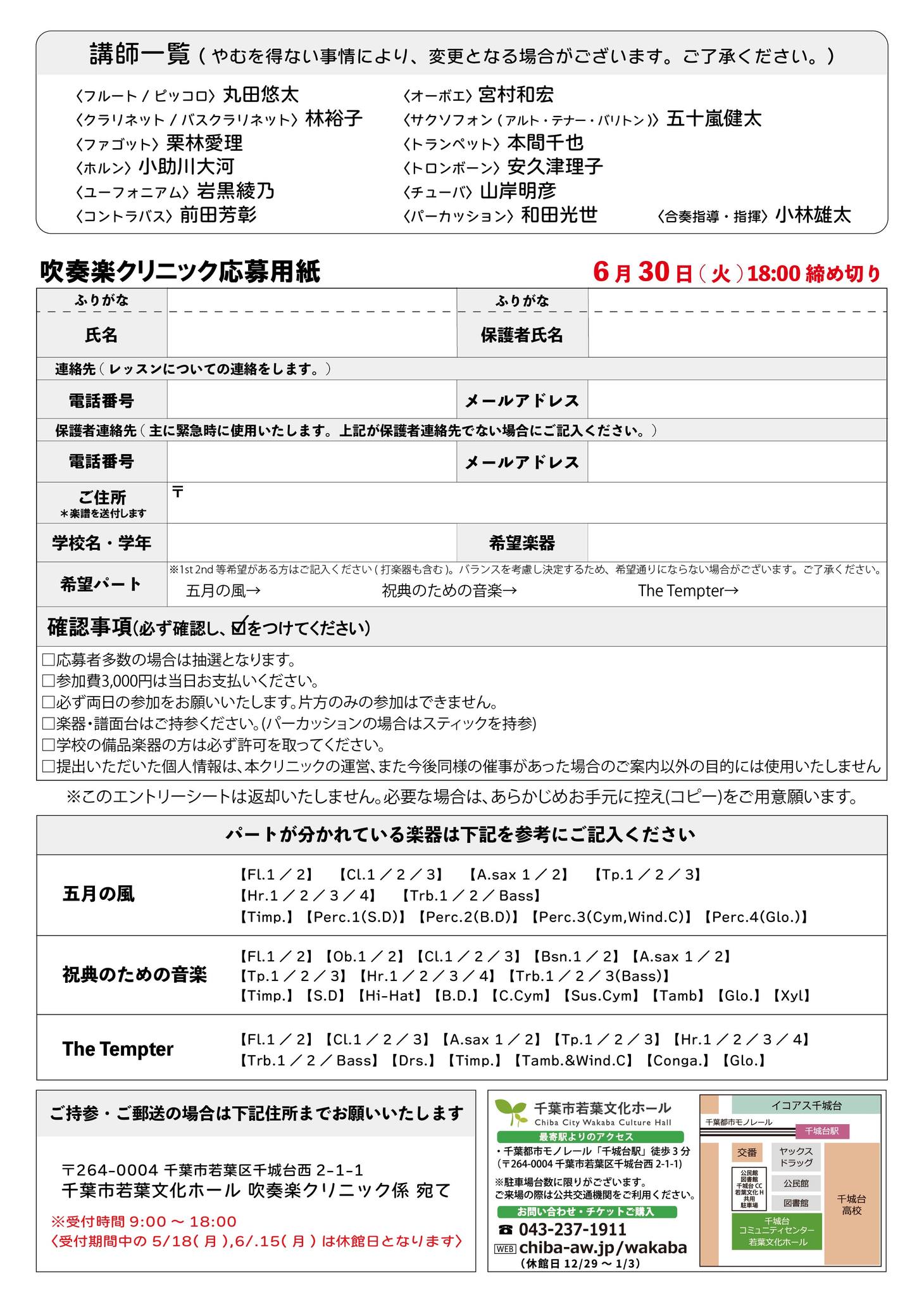 東京佼成ウインドオーケストラ - 東京佼成ウインドオーケストラ
