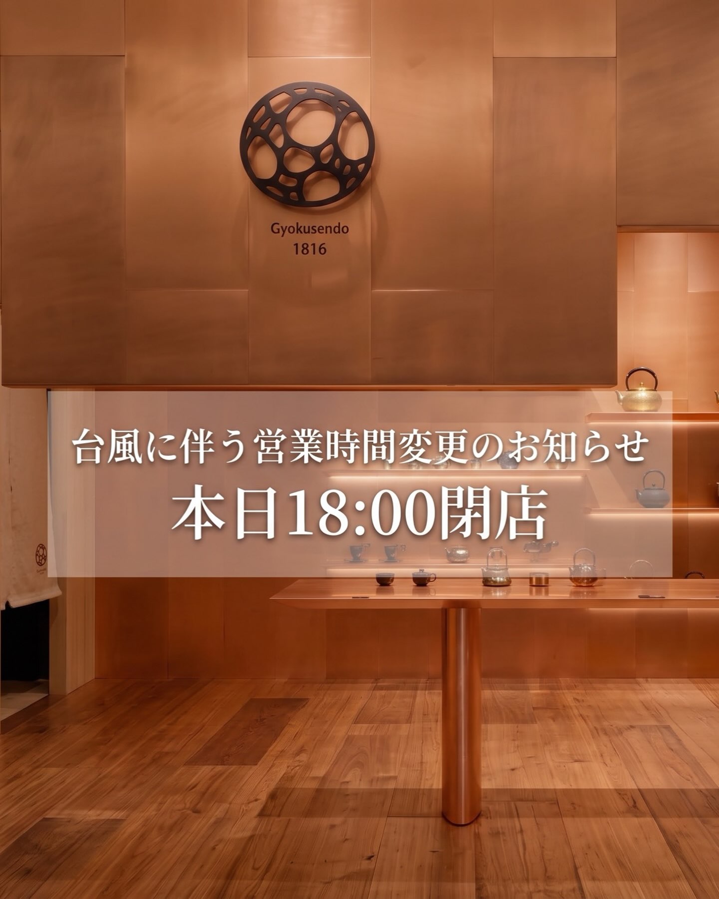 玉川堂 (@gyokusendo) • Facebook