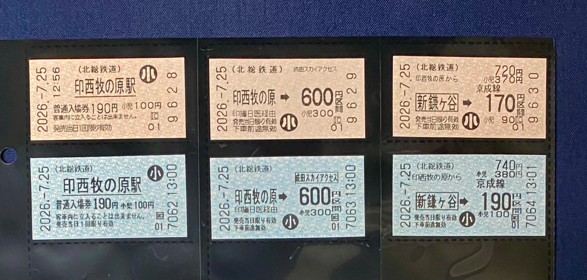 関東交通印刷株式会社 - 【改札印】チケッターの謎の記号2 予告通りの