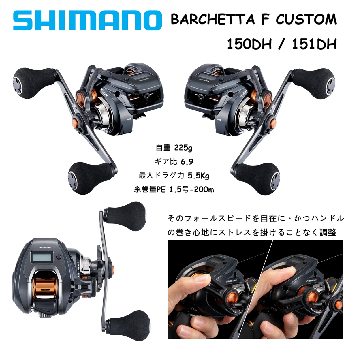 SHIMANO MARUIKA BB 港水船竿 82 SS155
