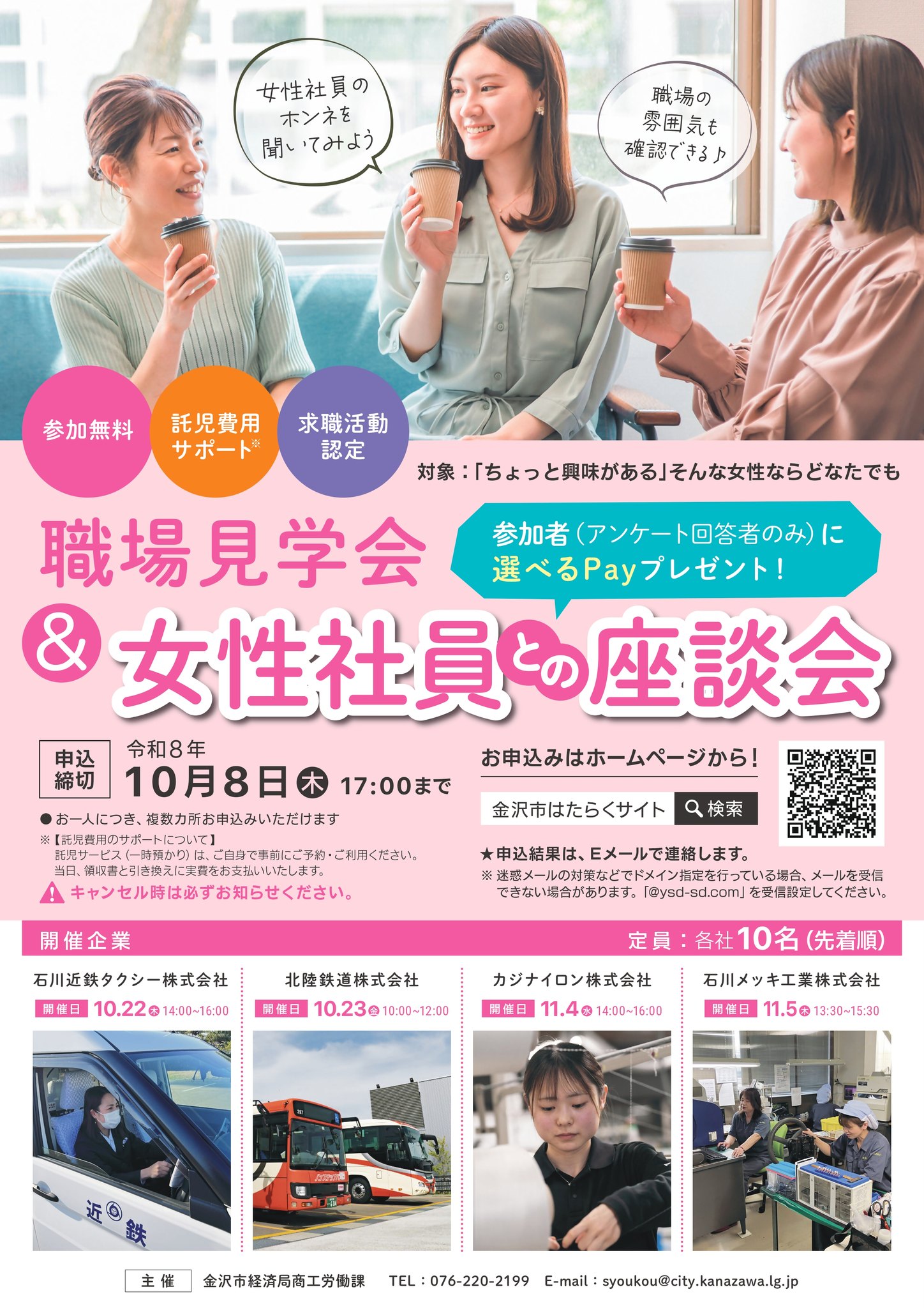 図柄入り金沢ナンバー】 ～まちで見るあのナンバープレートの正体～ 4
