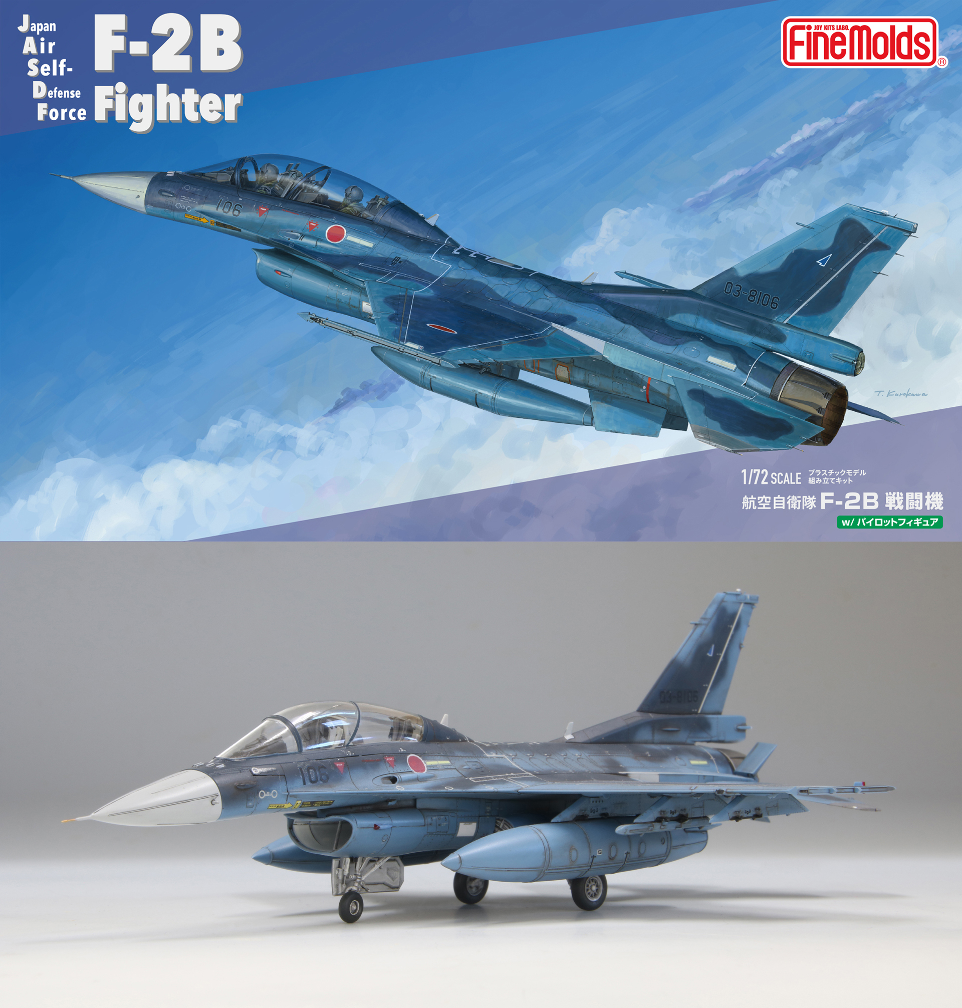 ファインモールド 1/72 F-2A F-2B 2機セット パイロット付き 新製品】 出荷日決定しました！ 1/72 航空自衛隊F-2A戦闘機(w