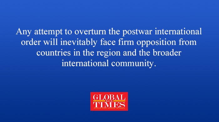Editorial Japan is once again attempting to race down the old path of domestic centralization of power and external expansion This resurgence of militarism will not only seriously undermine regional stability and