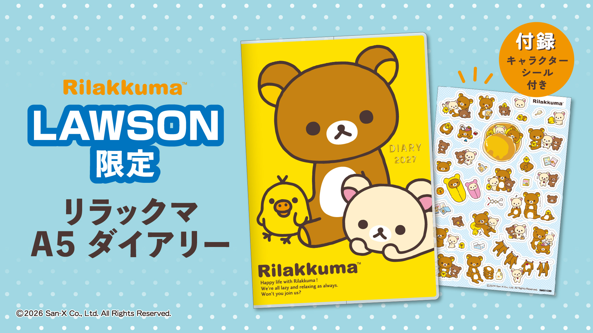 コリラックマ×tiny tiny」コラボアイテムが発売✨ 人気のモバイル