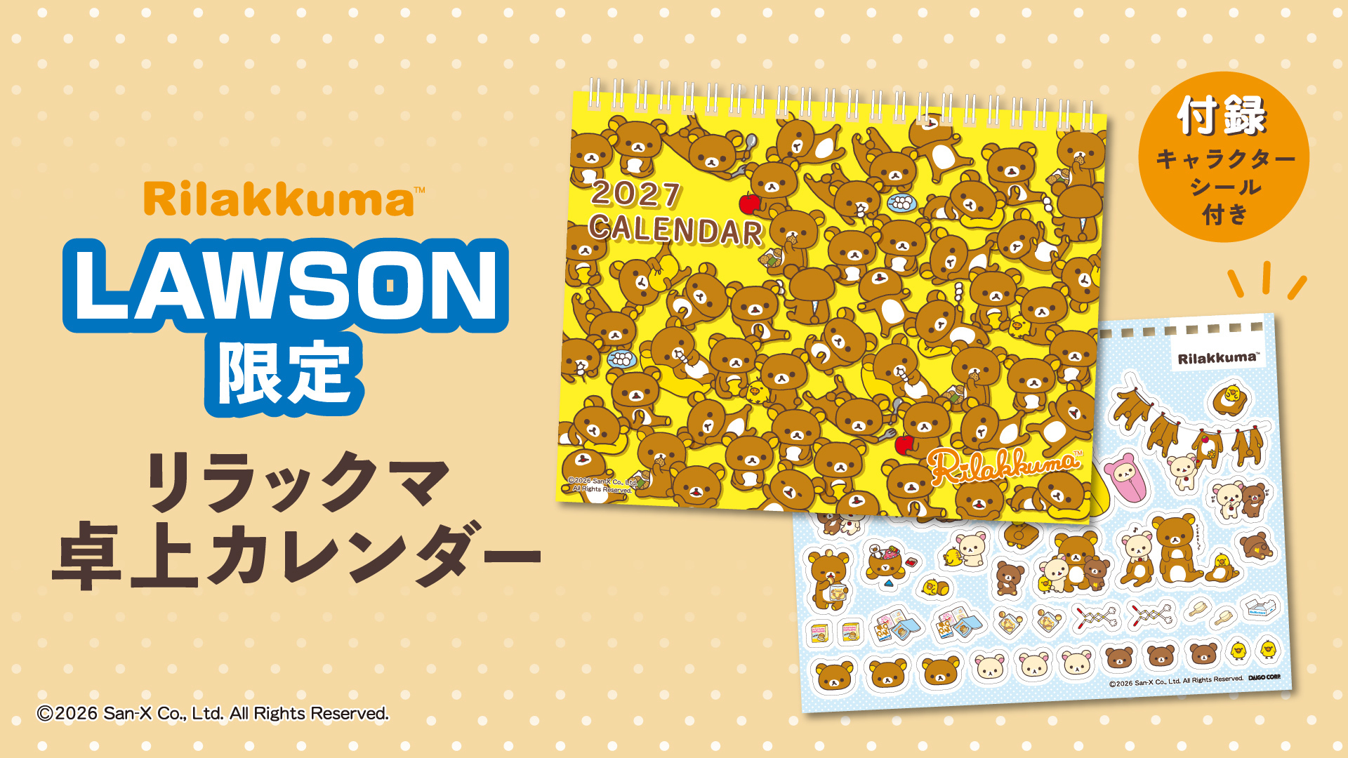 コリラックマ×tiny tiny」コラボアイテムが発売✨ 人気のモバイル