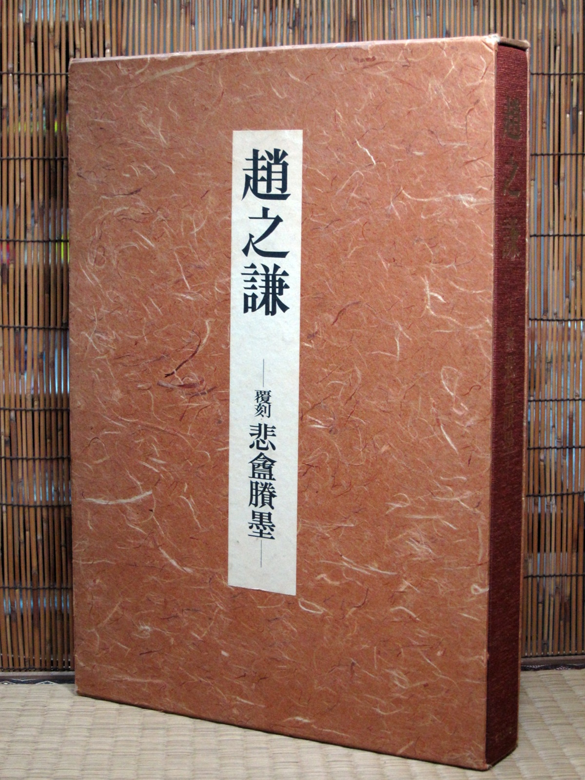 一日一書日日是好日】-----絕版、1部---已預訂完了，絕版書找到的時間