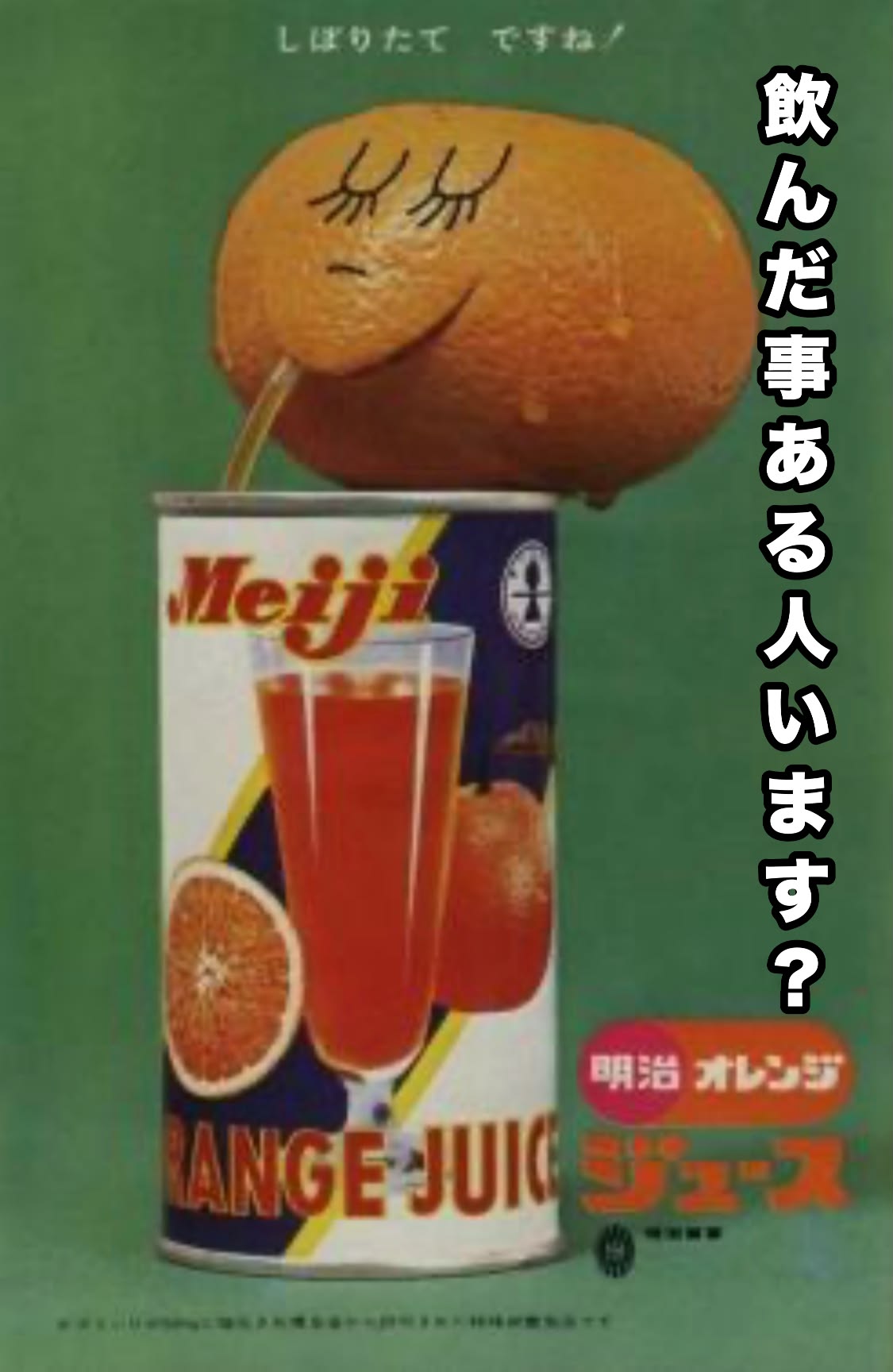 拝借した画像に写っているのは、昭和29年に明治製菓（現：株式会社明治