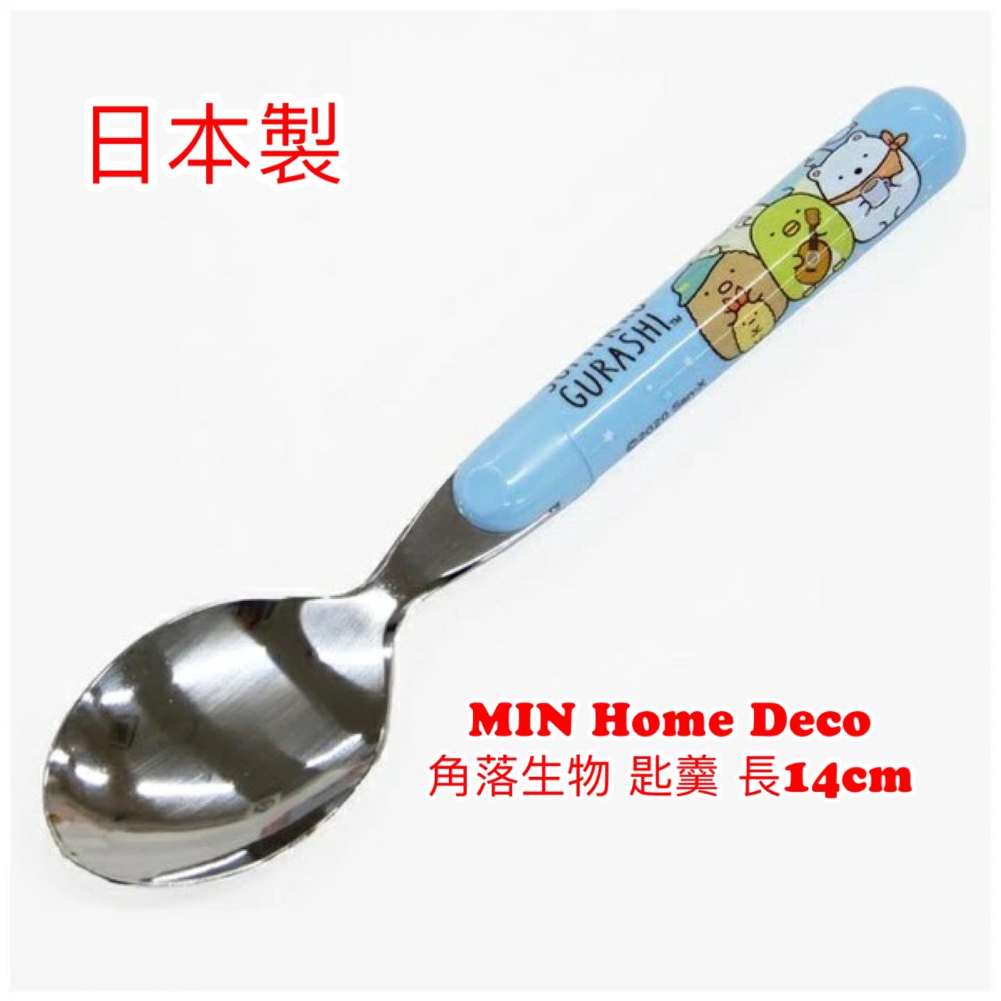 😊 角落生物 匙羹 🥳 熱銷產品 ♥️現貨發售♥️... - Min Home Deco 角落生物-日本San-X