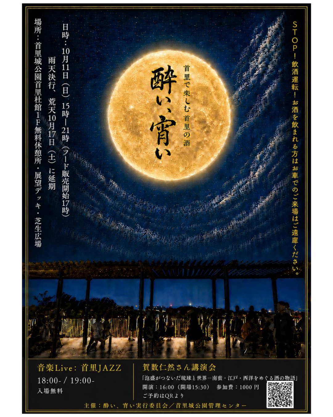 首里城公園×FEILERコラボハンカチ『SHURIJO』販売について】 いつも首