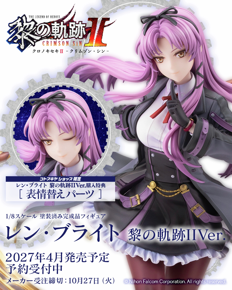 コトブキヤショップ限定特典／ コトブキヤショップで「レン・ブライト