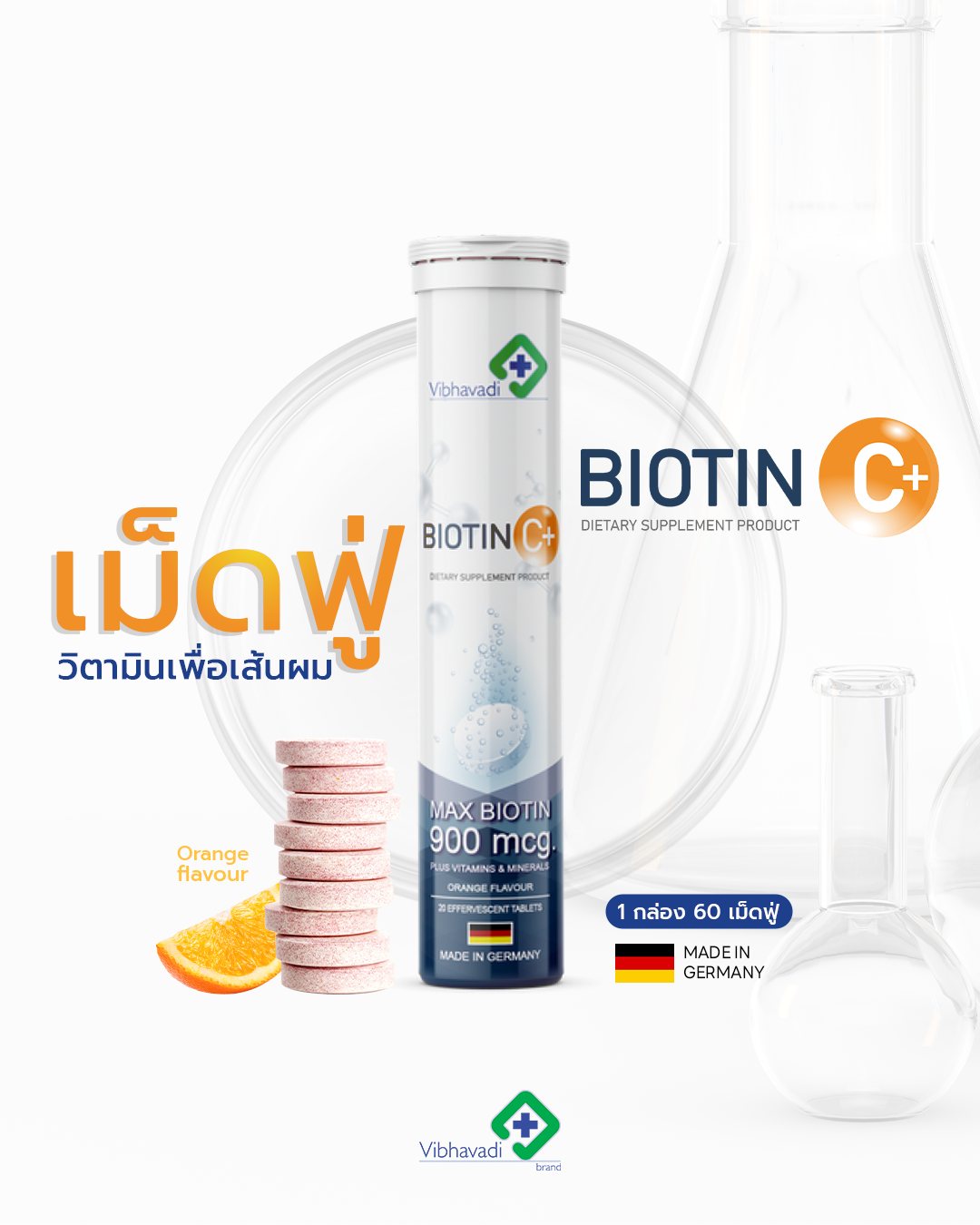Vdesign - Drop. Fizz. Drink 🍊 ดูแลผมหนา... ด้วยวิธีที่ง่ายและสดชื่น ...